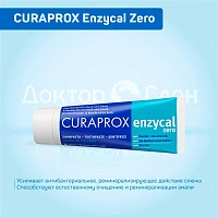 Зубная паста Curaprox Enzycal Zero, 75 мл - изображение 3