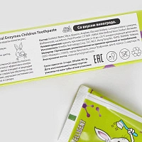 Детская зубная паста Intelligent Natural Enzymes Children со вкусом винограда (с 6 мес), 40 г