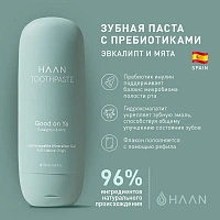 Зубная паста HAAN с пребиотиками, эвкалипт и мята, 55 мл