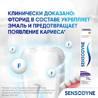 Зубная паста Sensodyne Здоровье Десен, 75 мл