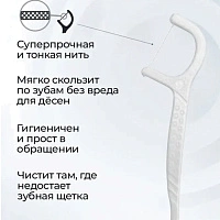 Зубная нить с держателем Pesitro Flosser pick, 55 шт