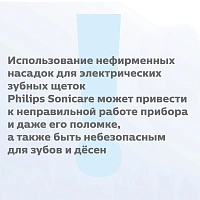 Насадки Philips Sonicare HX9044/17 для тщательной чистки C3 Premium Plaque Defence 4 шт. - изображение 8