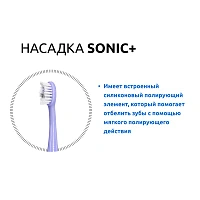 Электрическая зубная щетка Ordo Sonic+ SP2000-CG, фиолетовая - изображение 3