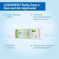 Зубная паста LOGODENT Daily Care с био-мятой перечной, 75 мл - изображение 3