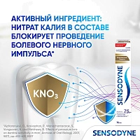 Зубная паста Sensodyne Комплексная защита, 75 мл - изображение 5