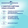 Зубная паста Sensodyne PROЭмаль kids клубничный коктейль, 50 мл - изображение 8
