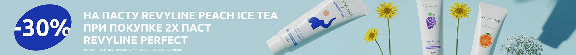 30_na_revyline_peach_ice_tea_catalog