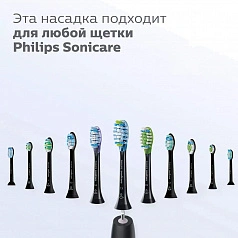 Насадки Philips Sonicare HX9044/33 для тщательной чистки C3 Premium Plaque Defence 4 шт.