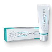 Гель ДВАЖДЫ В ДЕНЬ увлажняющий, 75 мл