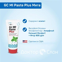 Зубной гель GC MI Paste Plus Мята, 35 мл