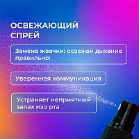 Спрей GLOBAL WHITE Fresh грейпфрут, 15 мл - изображение 5