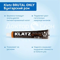 Зубная паста Klatz BRUTAL ONLY Бунтарский ром, 75 мл - изображение 3