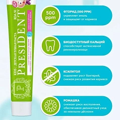 Зубная паста President Леденец (3-6 лет), 70 г