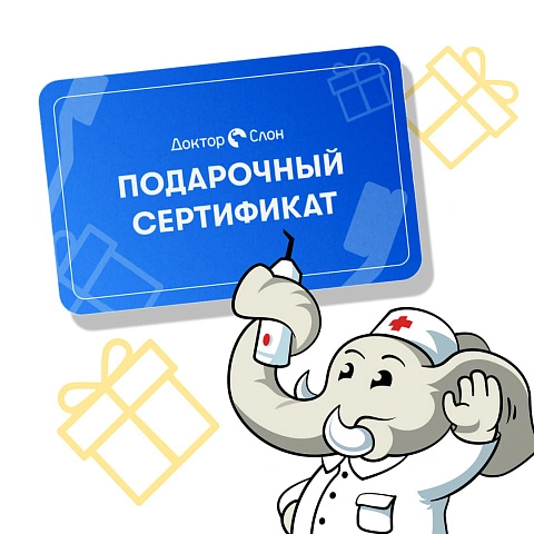 Электронный подарочный сертификат - изображение 1
