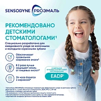 Зубная паста Sensodyne PROЭмаль Junior мятная жвачка, 50 мл - изображение 3