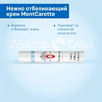 Нежно отбеливающий крем MontCarotte, 30 мл
