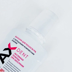 Противовоспалительный бальзам Vivax, 250 мл