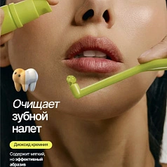 Фитогель Emra Fito Gel 20 мл + монопучковая щетка Mono Brush