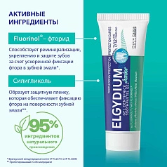Зубная паста Elgydium Pierre Fabre от кариеса Junior Mild Mint (от 7 до 12 лет), 50 мл