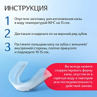 Капа On White при бруксизме (2 шт) - изображение 4