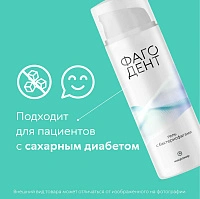 Гель Фагодент 50 мл