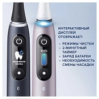 Набор из двух электрических зубных щеток Oral-B iO 9 Duo Black Onyx, Rose Quartz - изображение 4