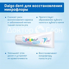 Натуральная зубная паста Daigo dent для восстановления микрофлоры, 70 гр