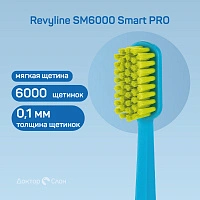 Зубная щетка Revyline SM6000 Smart PRO
