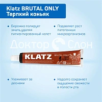 Зубная паста Klatz BRUTAL ONLY Терпкий коньяк, 75 мл - изображение 3