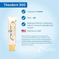 Зубная паста Theodent 300, 96 гр - изображение 2