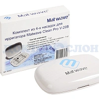 Комплект насадок для Matwave Clean Pro V-20B - изображение 1