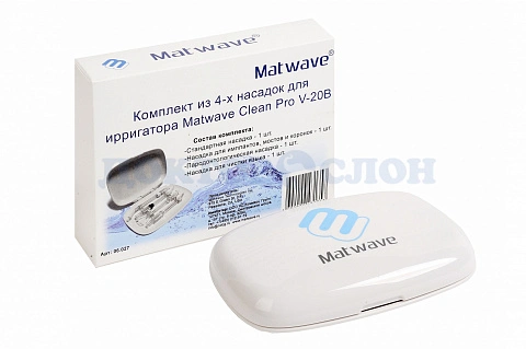 Комплект насадок для Matwave Clean Pro V-20B - изображение 1