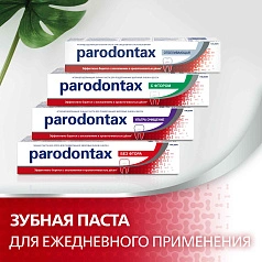 Зубная паста Parodontax Ультра очищение, 75 мл