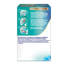 Таблетки КОРЕГА Дентал Вайт отбеливающие, 30 шт