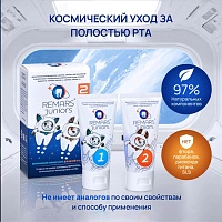 Реминерализирующий комплекс REMARS JUNIORS - изображение 2