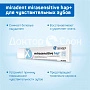 Зубная паста miradent mirasensitive hap+ для чувствительных зубов, 50 мл - изображение 3