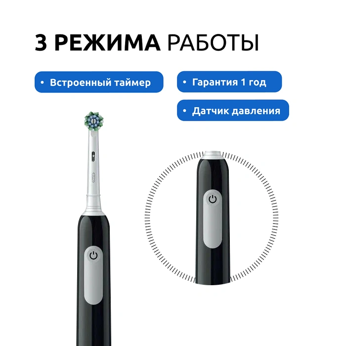 Электрическая зубная щётка Oral-B Pro 1 500 CrossAction, Black - изображение 3