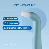 Монопучковая зубная щетка TePe Compact Tuft