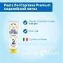 Зубная паста Pasta Del Capitano Sicily Lemon (сицилийский лимон), 75 мл - изображение 2