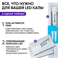 Набор для отбеливания ON WHITE Extra kit by Take a smile - изображение 4