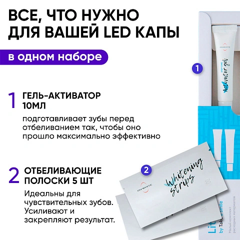 Набор для отбеливания ON WHITE Extra kit by Take a smile - изображение 4