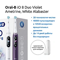 Набор из двух электрических зубных щеток Oral-B iO 8 Duo Violet Ametrine, White Alabaster - изображение 2