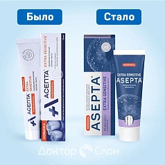 Зубная паста Асепта extra sensitive, 75 мл