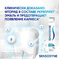 Зубная паста Sensodyne Глубокое очищение, 75 мл - изображение 12
