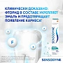 Зубная паста Sensodyne Глубокое очищение, 75 мл - изображение 12