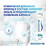 Зубная паста Sensodyne Глубокое очищение, 75 мл - изображение 12