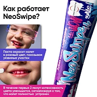 Зубная паста-индикатор On White NeoSwipe, 30 мл