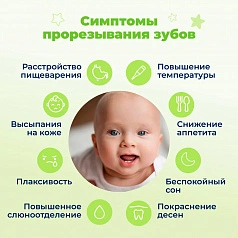 Гель для десен Dentinale Natura детский, 20 мл