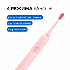 Электрическая зубная щетка Revyline RL 060 Розовая