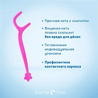 Детская зубная нить с держателем Pesitro Flosser Kids с ксилитом, 60 шт